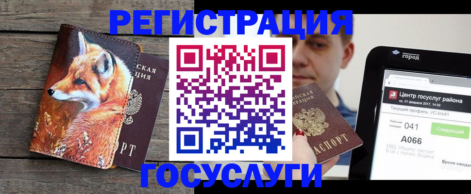 временная регистрация надежно в Новочебоксарске