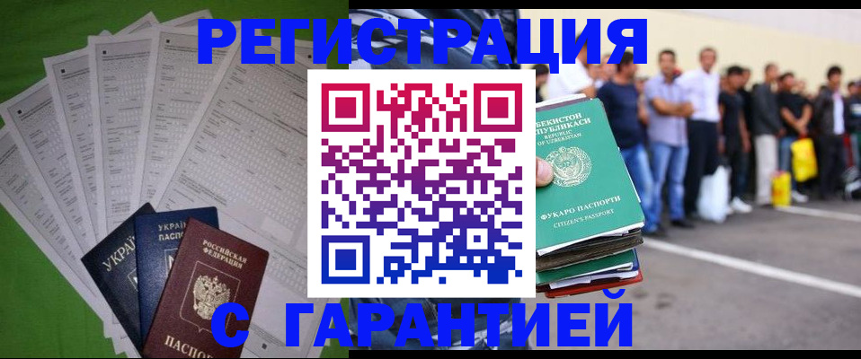 прописка в Новочебоксарске