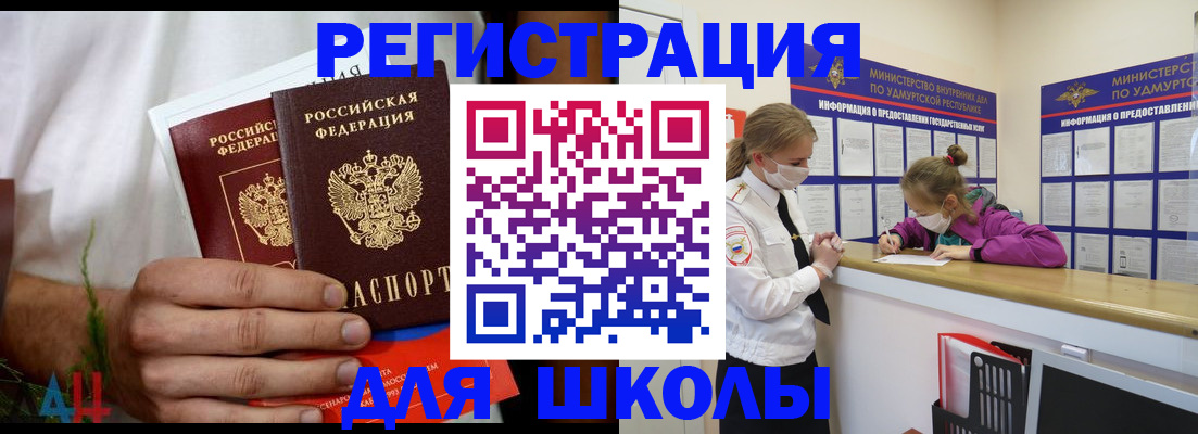 прописка законно в Новочебоксарске